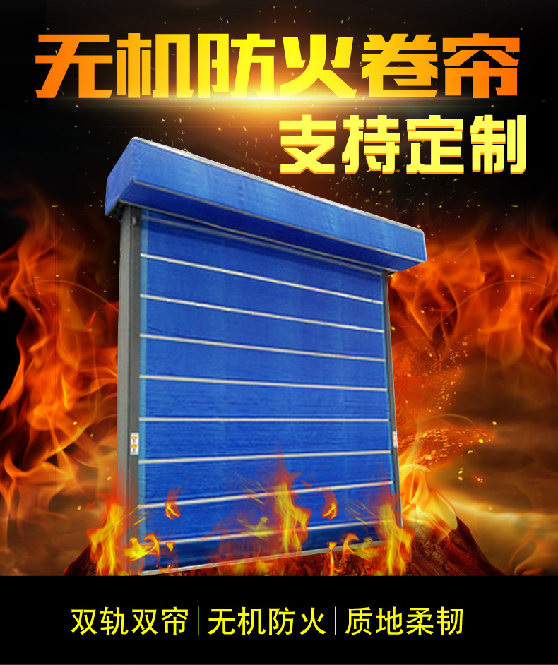 昆明防火卷簾門(mén)